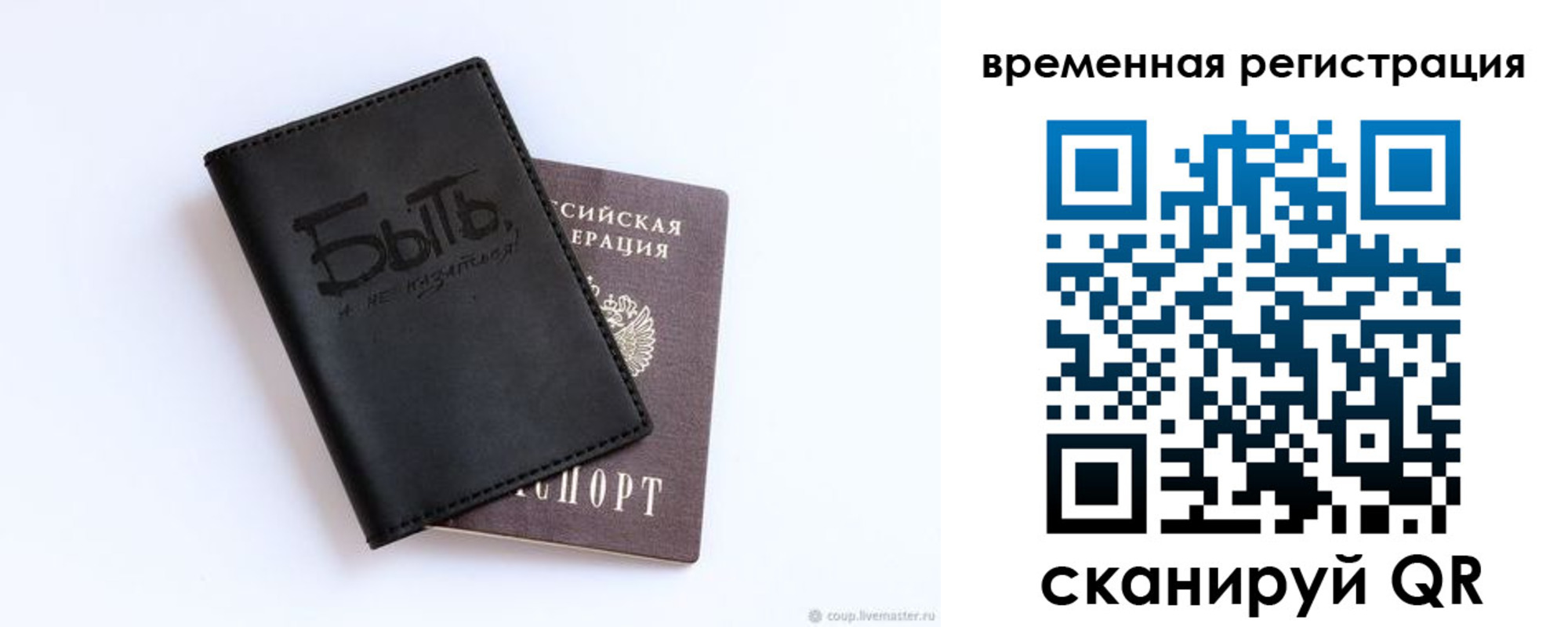 прописка в квартире в Озёрске