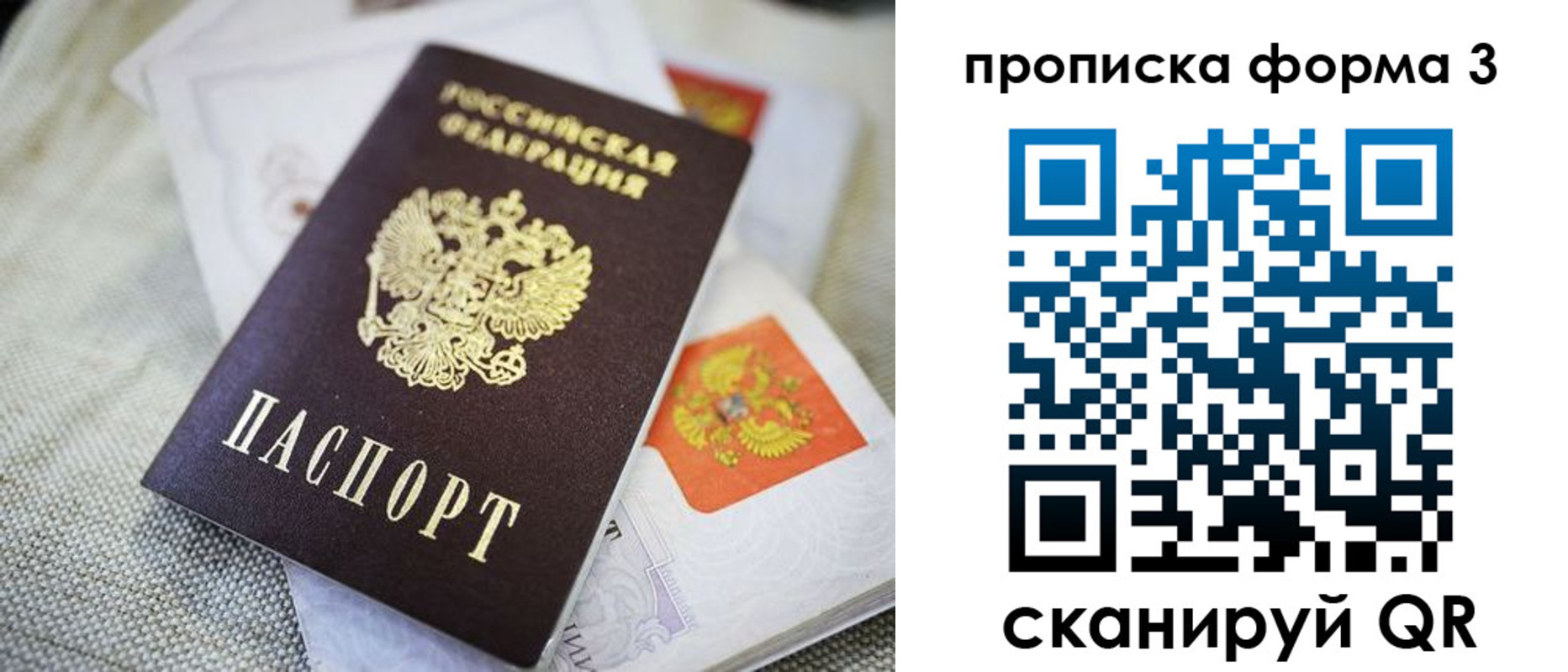 временная прописка в Озёрске