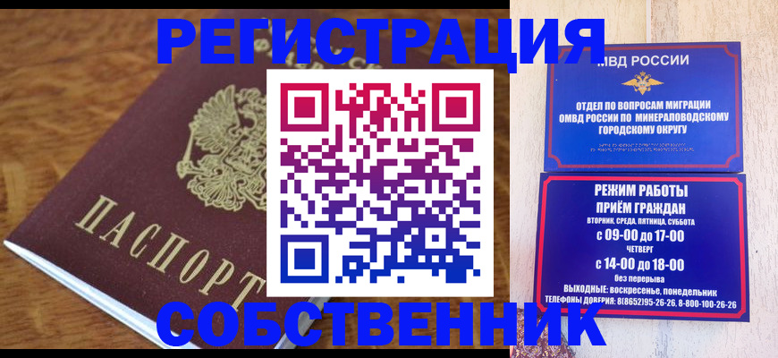 прописка регистрация в Озёрске