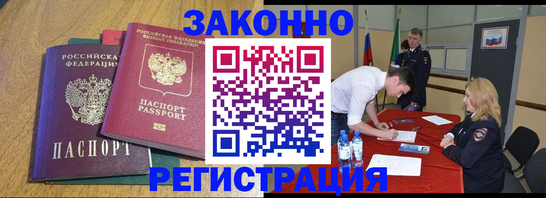 где прописаться в Озёрске