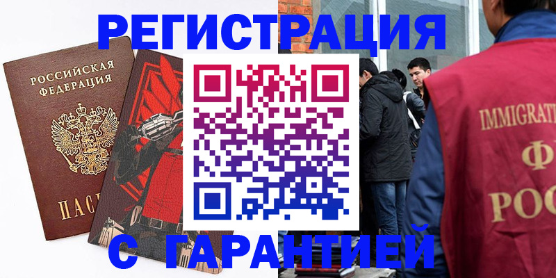 временная регистрация собственник в Озёрске