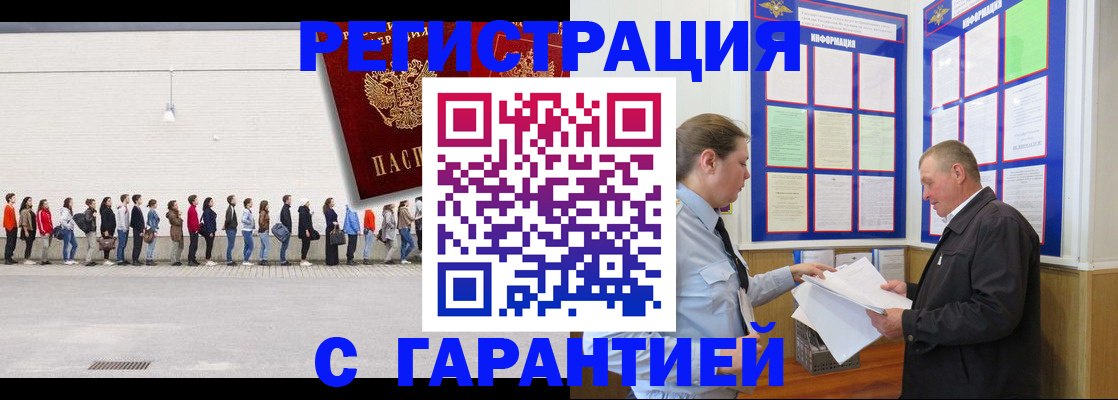 временная регистрация в Озёрске