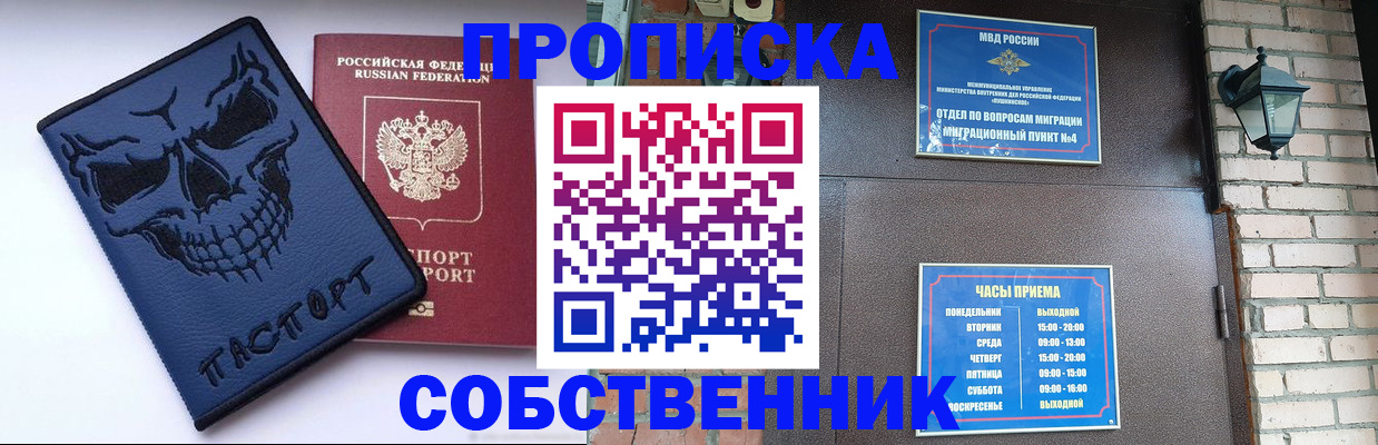 временная регистрация в квартире в Озёрске