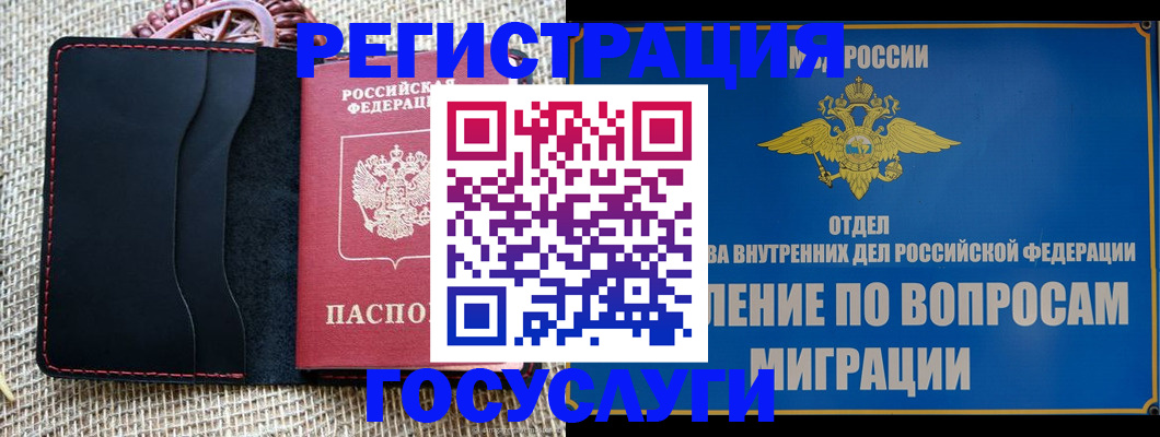 регистрация в Озёрске