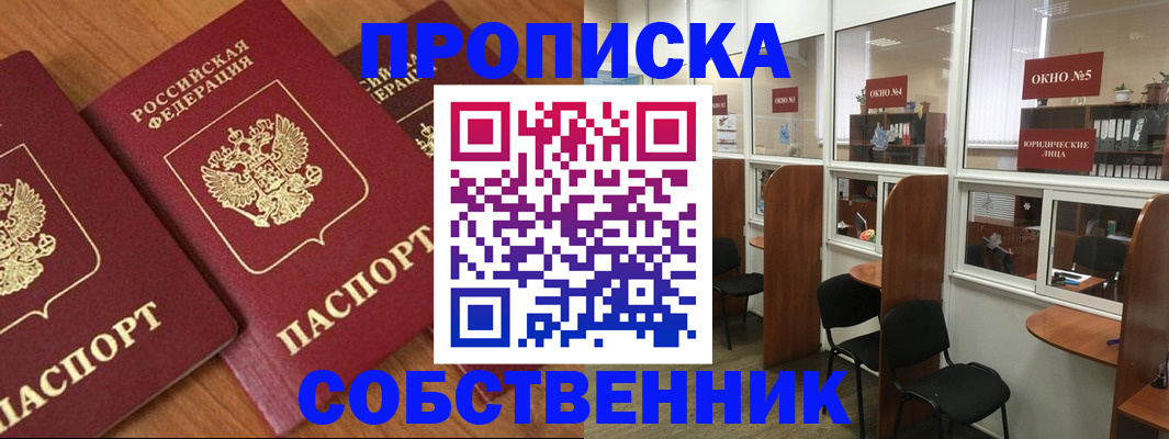 временная регистрация поиск в Озёрске